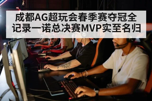 esports team strategy