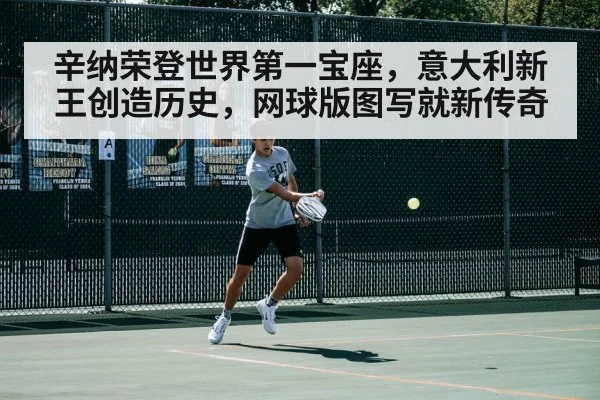 tennis court action