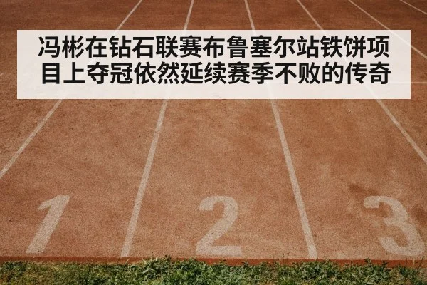 track and field training
